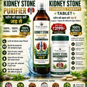 Kidney Stone Syrup & Tablets Combo