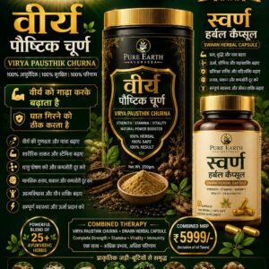 Virya Churna & Capsules Combo